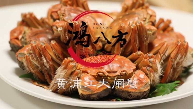 鴻八方大閘蟹農(nóng)產(chǎn)品短視頻拍攝