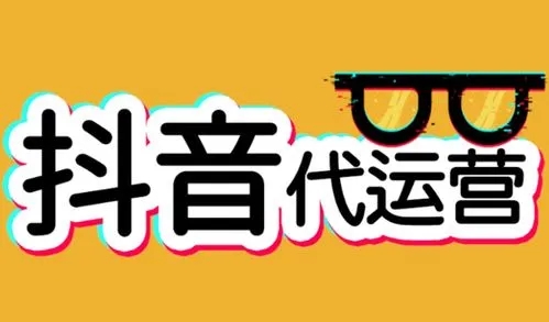 品牌企業(yè)為什么要尋求短視頻運(yùn)營(yíng)外包和抖音代理運(yùn)營(yíng)？